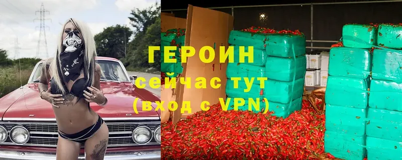 Героин VHQ  Нахабино 