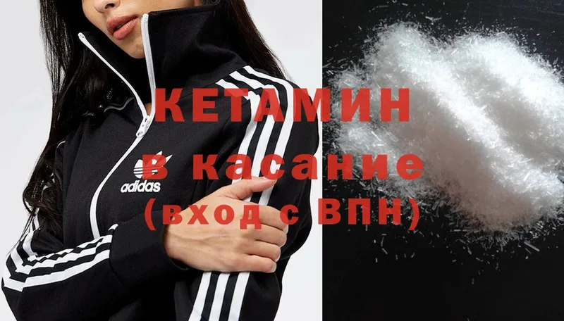 Кетамин ketamine  Нахабино 